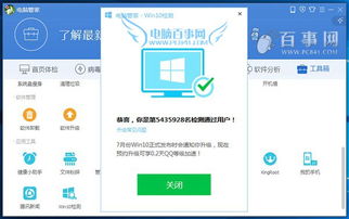 试用版win10如何正式版