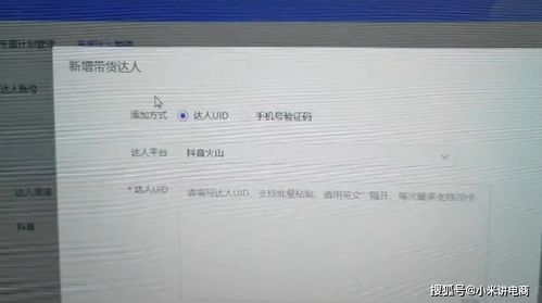 抖音小店商家如何给达人设置专属链接,保姆级教程来了,建议收藏