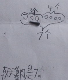 朝三暮四打一数字 