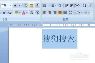 WPS怎么给文字加上划线 