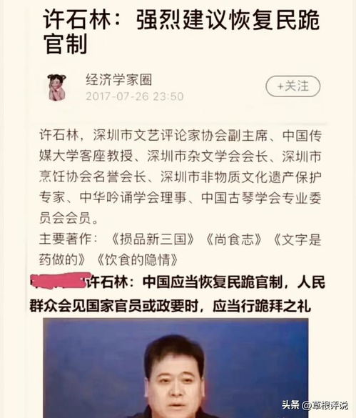 看到有专家强烈建议恢复 民跪官制 ,我真的相信时光可以倒流了