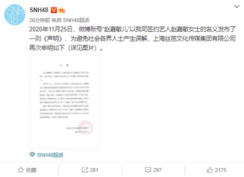 丝芭文化强调是赵嘉敏独家经纪公司 仍在合约期内