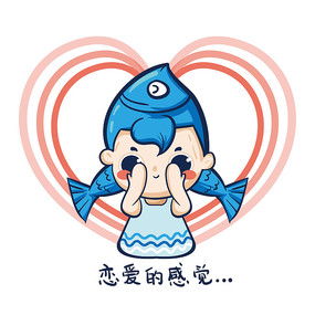 卡通双鱼座矢量图AI素材免费下载 红动中国 