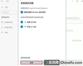 win10如何更换系统语言包