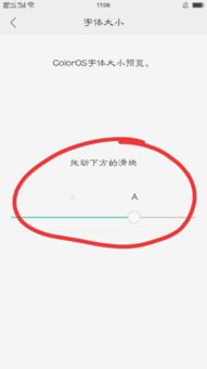 手机字太小在设置里条字体大小怎么设置都不好弄 