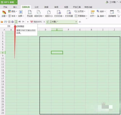 Excel表格如何设置打印,排版让打印出来的美观 