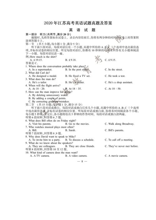 2014江苏高考成绩查询,江苏查高考成绩怎么查询系统(图2)