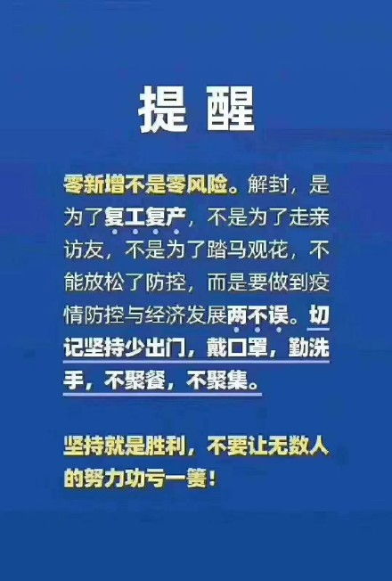 广宗县旅行社排行榜,9月28日邢台广宗县疫情防控紧急提醒一览