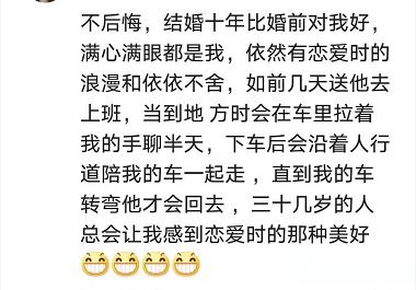 你后悔,嫁给现在的老公吗 毁得肠子都青了,呜呜呜呜