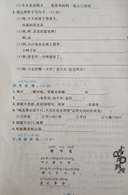 五年级沙丘造句—仿写小乌龟的句子？