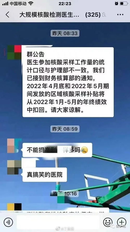 核酸采样半天补贴 125 块,发到卡里又扣回去了