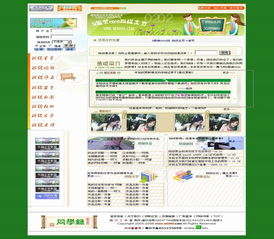 班级主页模板 HTML