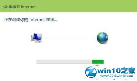 win10系统如何连接宽带连接服务器