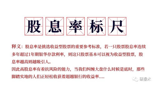 股息支付率是什么意思呢？