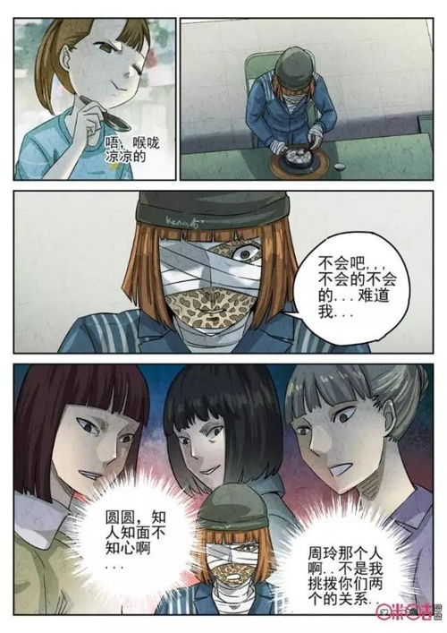 杏漫画 搜狗图片搜索