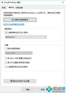 win10安装ansys13