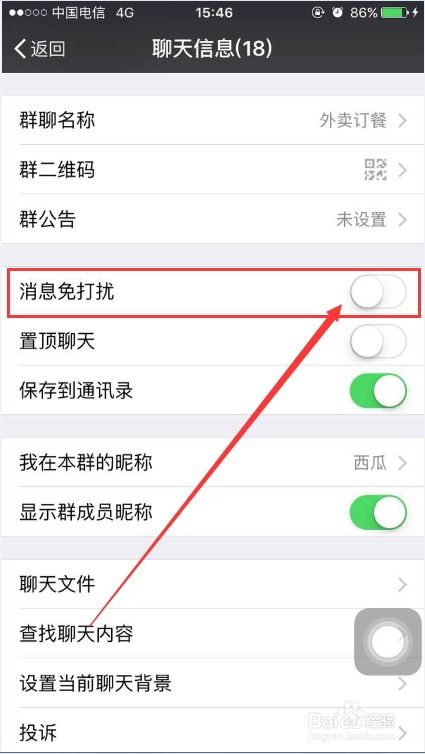 微信群消息不提醒了怎么办(微信群里如何修改信息提醒)