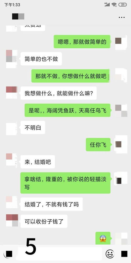 怎么样聊天才能让男人对你有好感