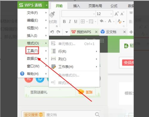 WPS云文档关闭(怎样关闭wps云服务器)