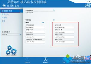 win10禁用显示器怎么调回来