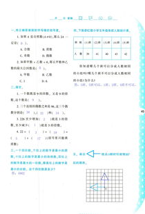 数学生活常识单位(数学生活中的长度单位手抄报)