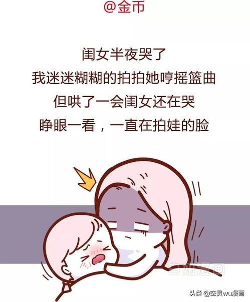 漫画 只有当妈才能做出的奇葩事,看到第一个就笑趴了 