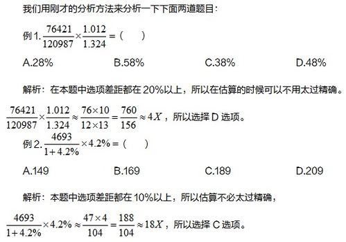 2021年赣州事业单位资料分析 明白差距很重要 赣州中公教育网 