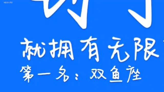 去年霉运连连的三个星座,到了2021年就拥有无限的好运 