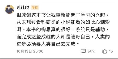 现在的网文作家,都开始在小说里写论文了