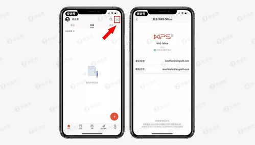 最新 激活 WPS 企业版,支持iOS 安卓