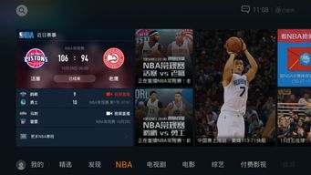 NBA直播神器，免费观看腾讯网完整赛程！