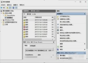 雨林木风win10系统教您如何使用事件查看器查看错误日志 