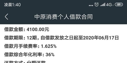 360借条利息这么高是哪个部门允许它放贷的？