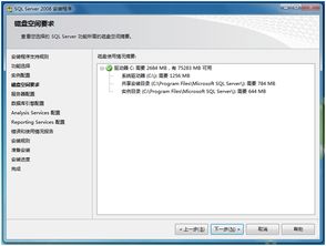 win10系统2008数据库安装教程