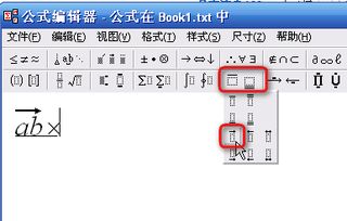 求高手 word中如何打出向量AB,两字母上面的箭头打不出两字母都覆盖的 