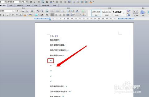 Mac本的word中怎么去段落标记