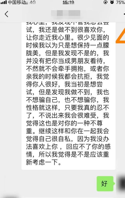 兄弟,姑娘表白得这么清楚了,你一个字就让她没了面子,注孤生 信息 