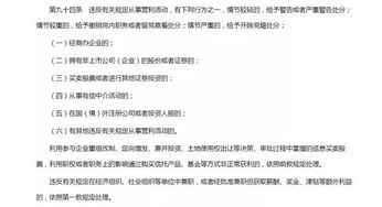 某人曾合法拥有股票。后考为国家领导干部以后其拥有的股票应当怎么处理？