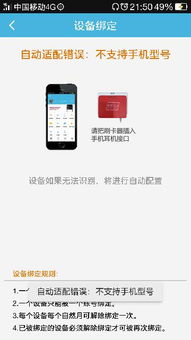 pos机显示手机不支持pay,为什么手机pay不支持交易?