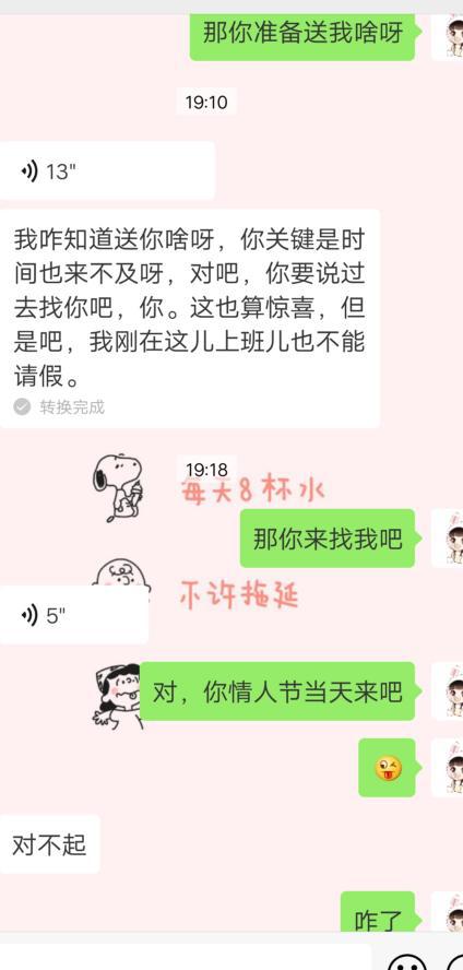 网上认识的一个男生说喜欢我,可我让他情人节送我个礼物他还不呢,我还要不要跟他联系 