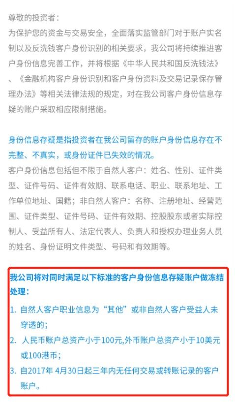 被冻结过的股票已经解冻，可以买卖，为什么钱无法券商转银行