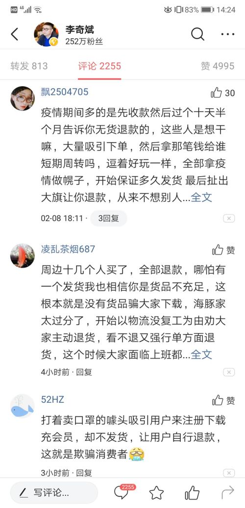 知名美食大V李奇斌炮轰海豚家,各领域头条大V转发跟评