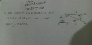 初一数学题相似三角形 信息图文欣赏 信息村 K0w0m Com