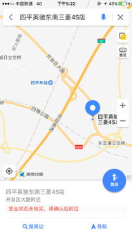 四平东南4s店位置在哪里