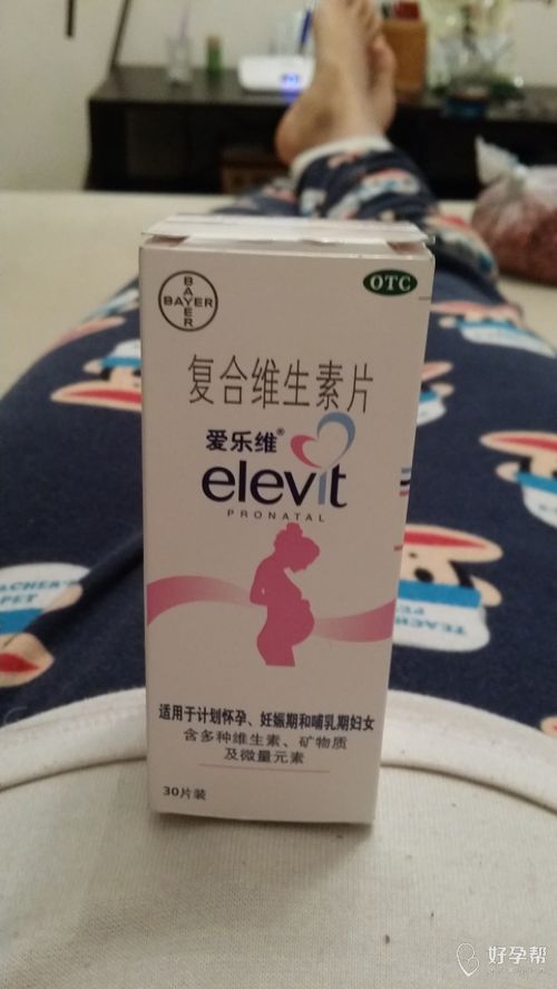 吃爱乐维的有没有 是不是吃了和我一样