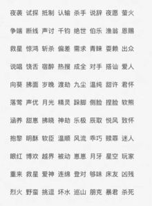 二字网名走一波11