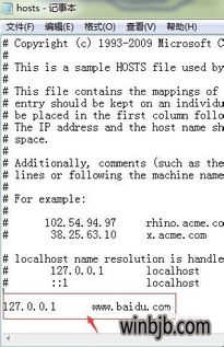 win10设置禁止访问某网页