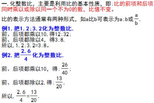 如何求比值