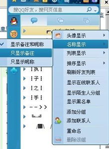 看不见qq好友昵称 