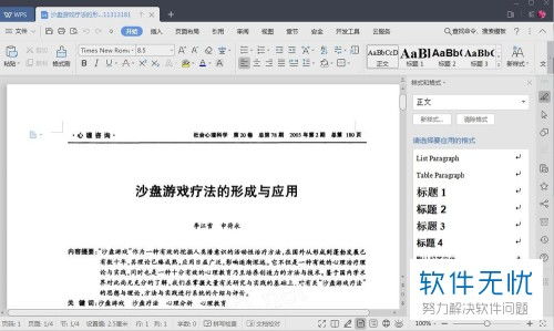 wps office会员为什么不能pdf转换word